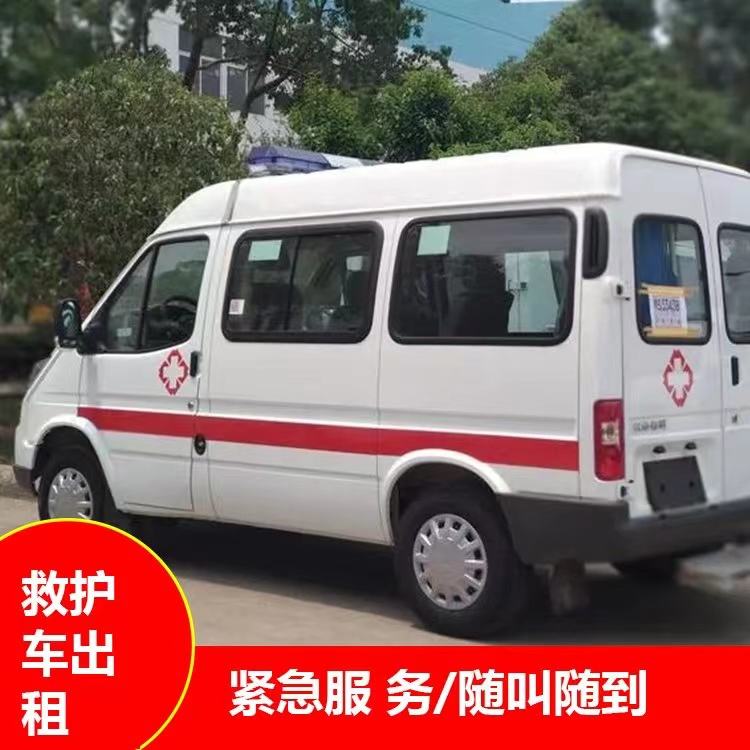 哈密跨市救护车护送转院租赁